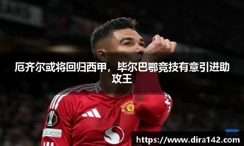米兰体育平台