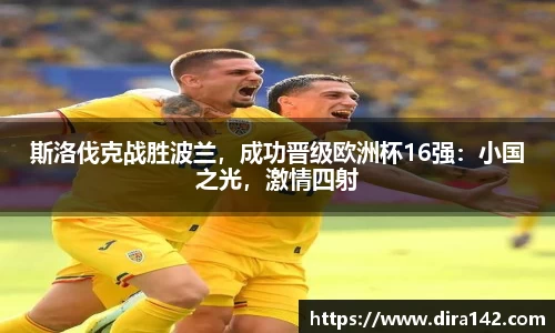 米兰体育平台