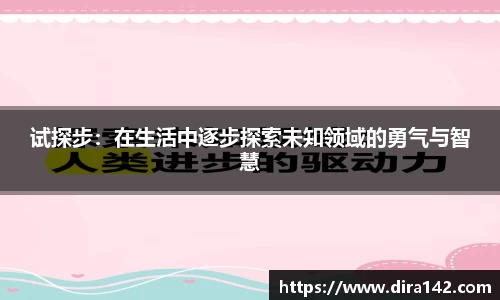 米兰体育平台